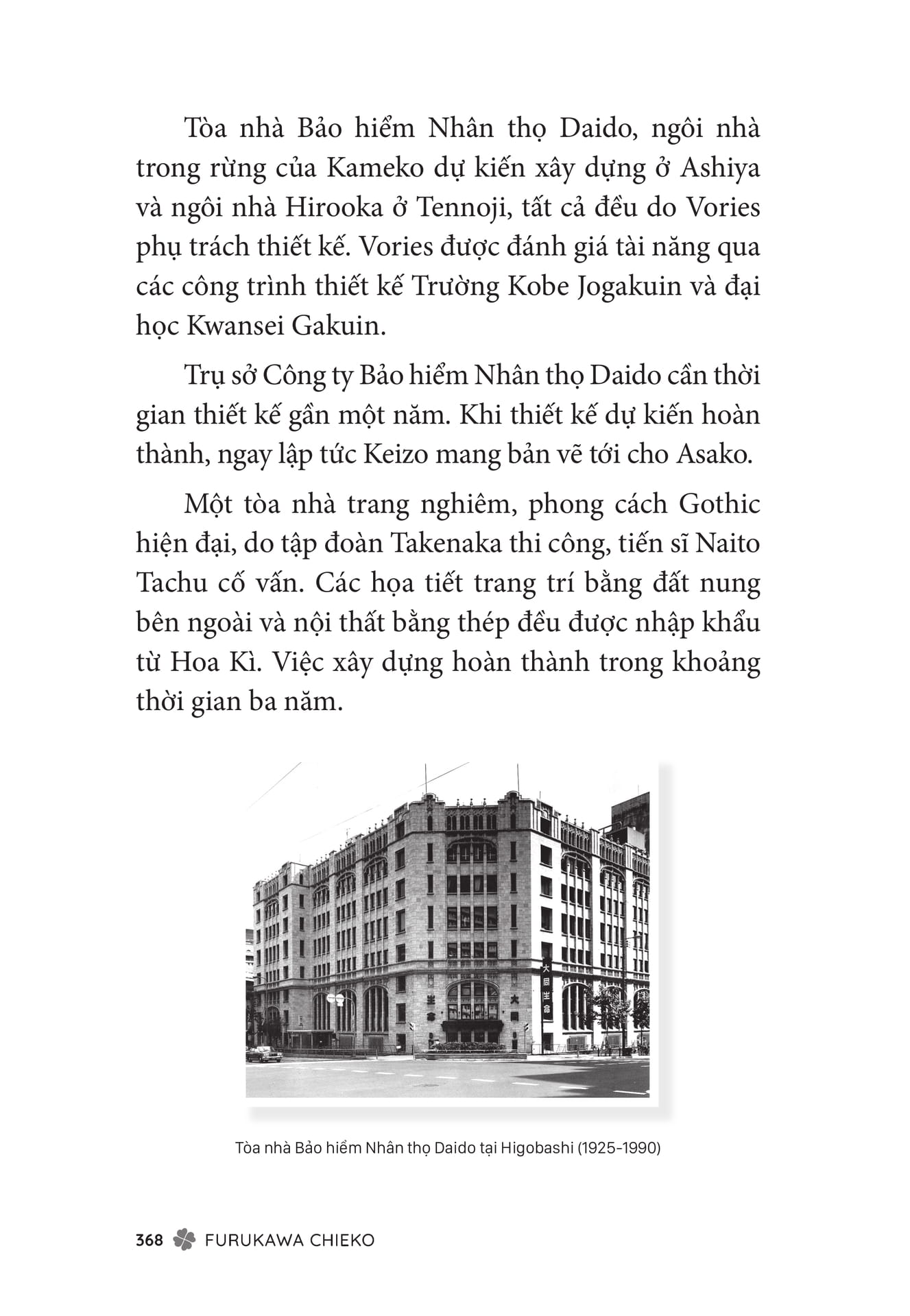 Page 370（370ページ目）