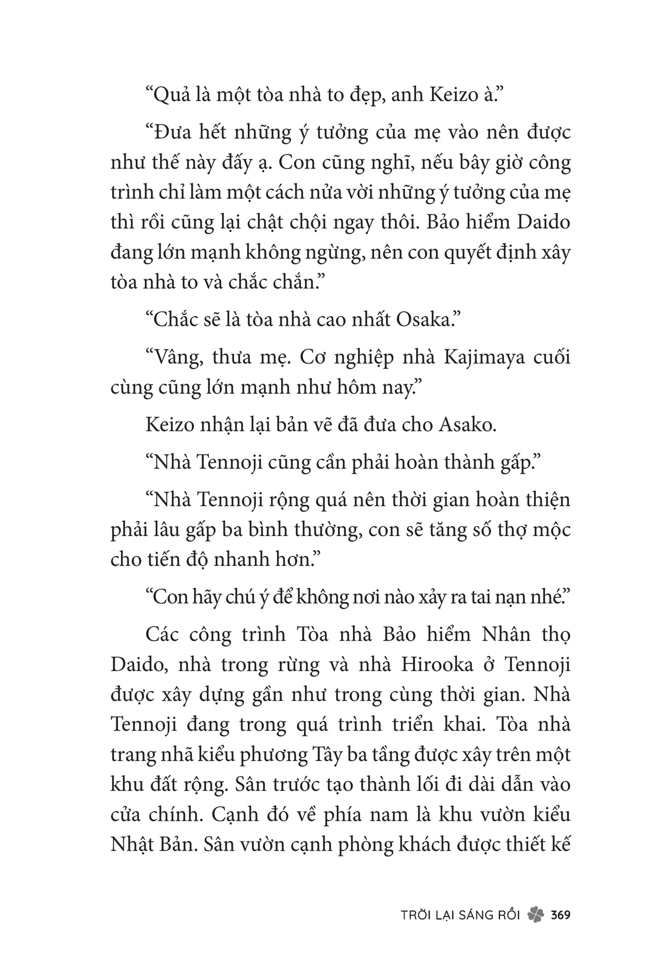 Page 371（371ページ目）
