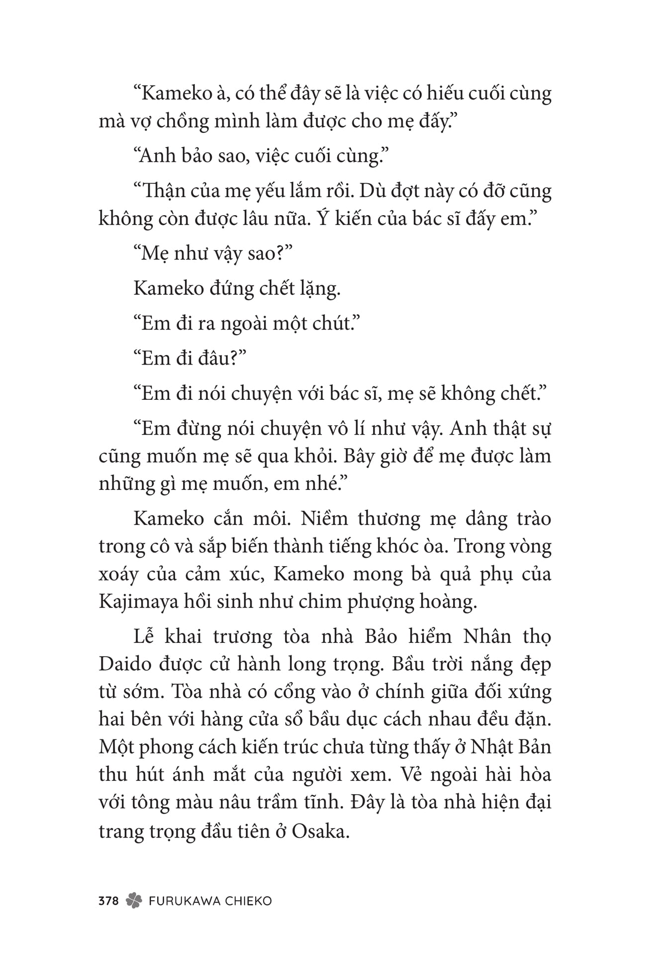 Page 380（380ページ目）