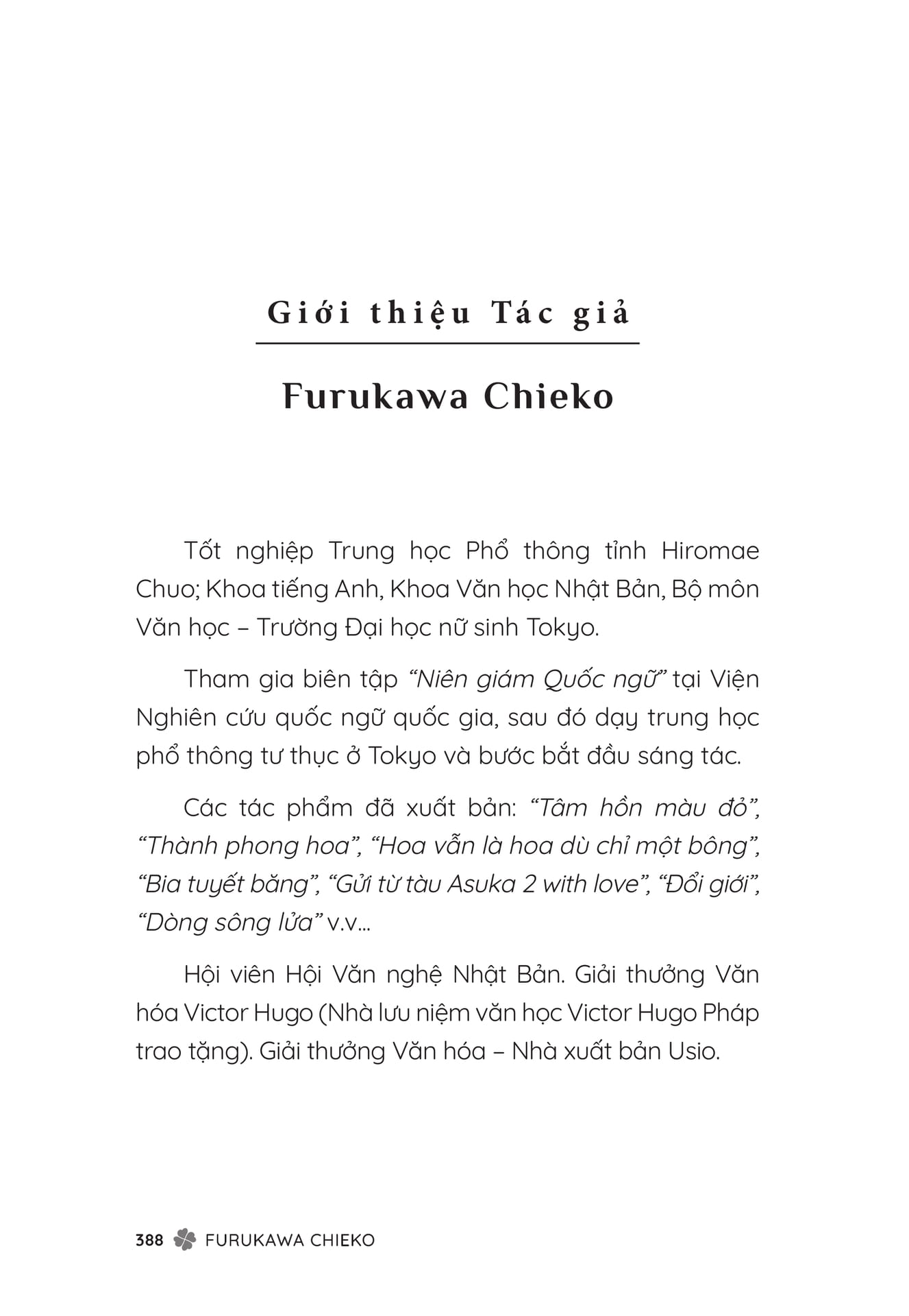 Page 390（390ページ目）