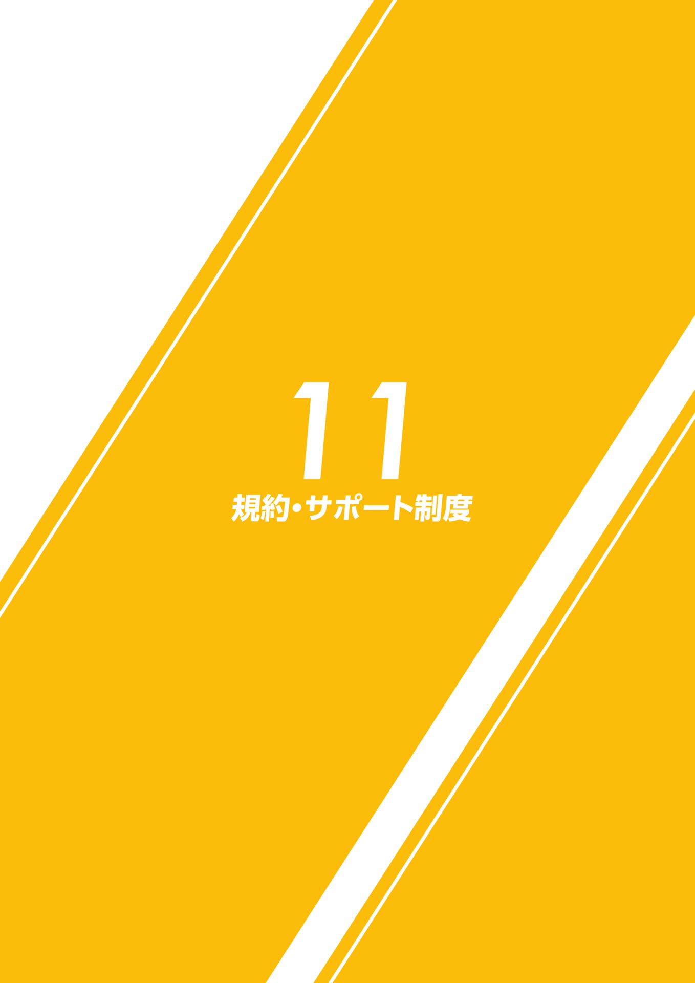 Page 103（103ページ目）