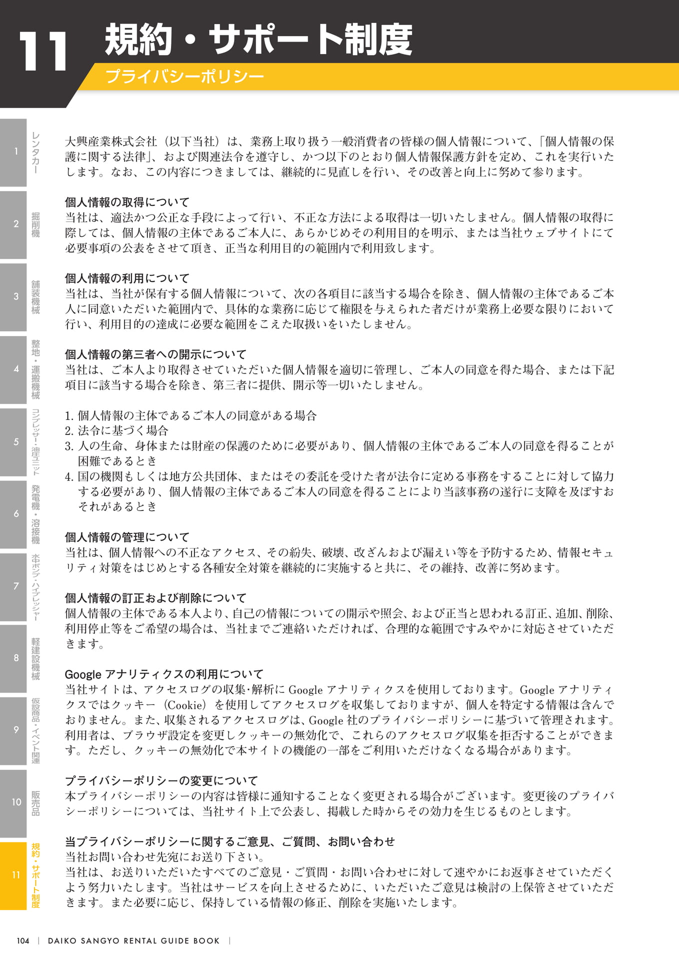 Page 106（106ページ目）