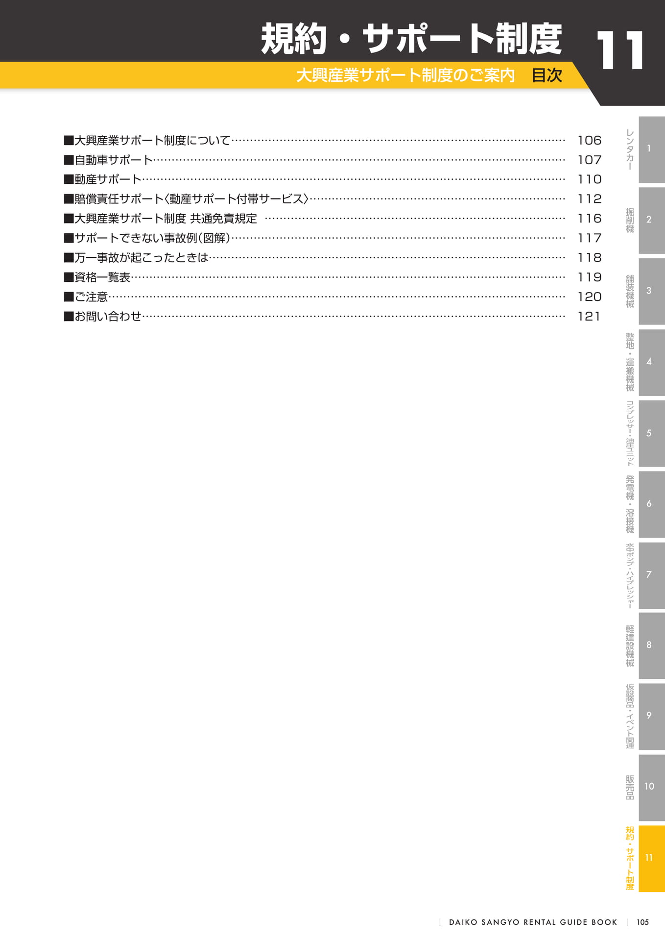 Page 107（107ページ目）