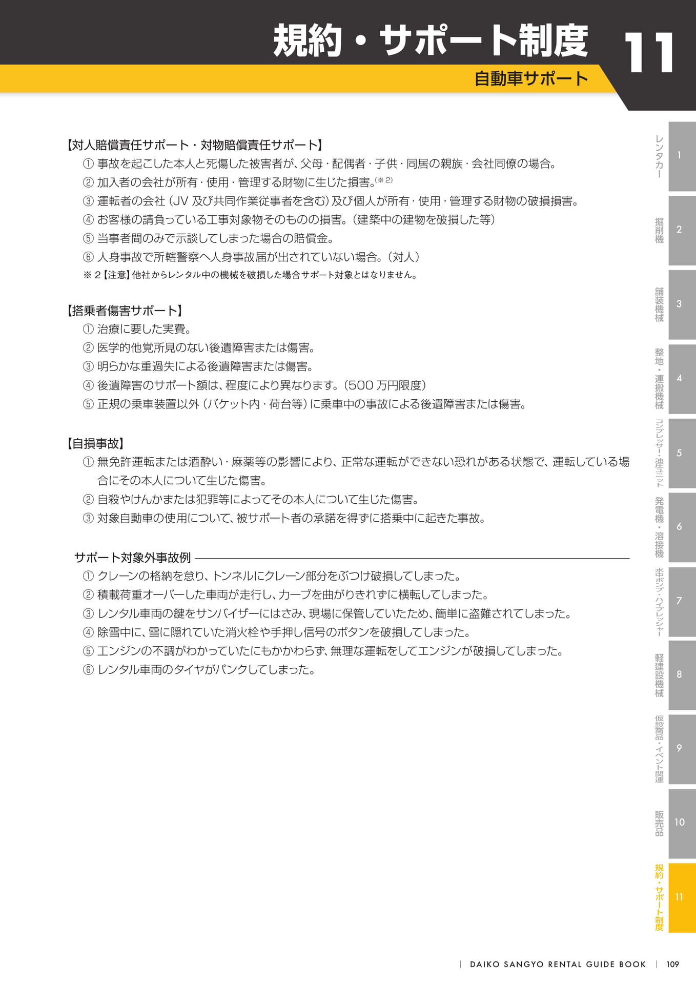 Page 111（111ページ目）