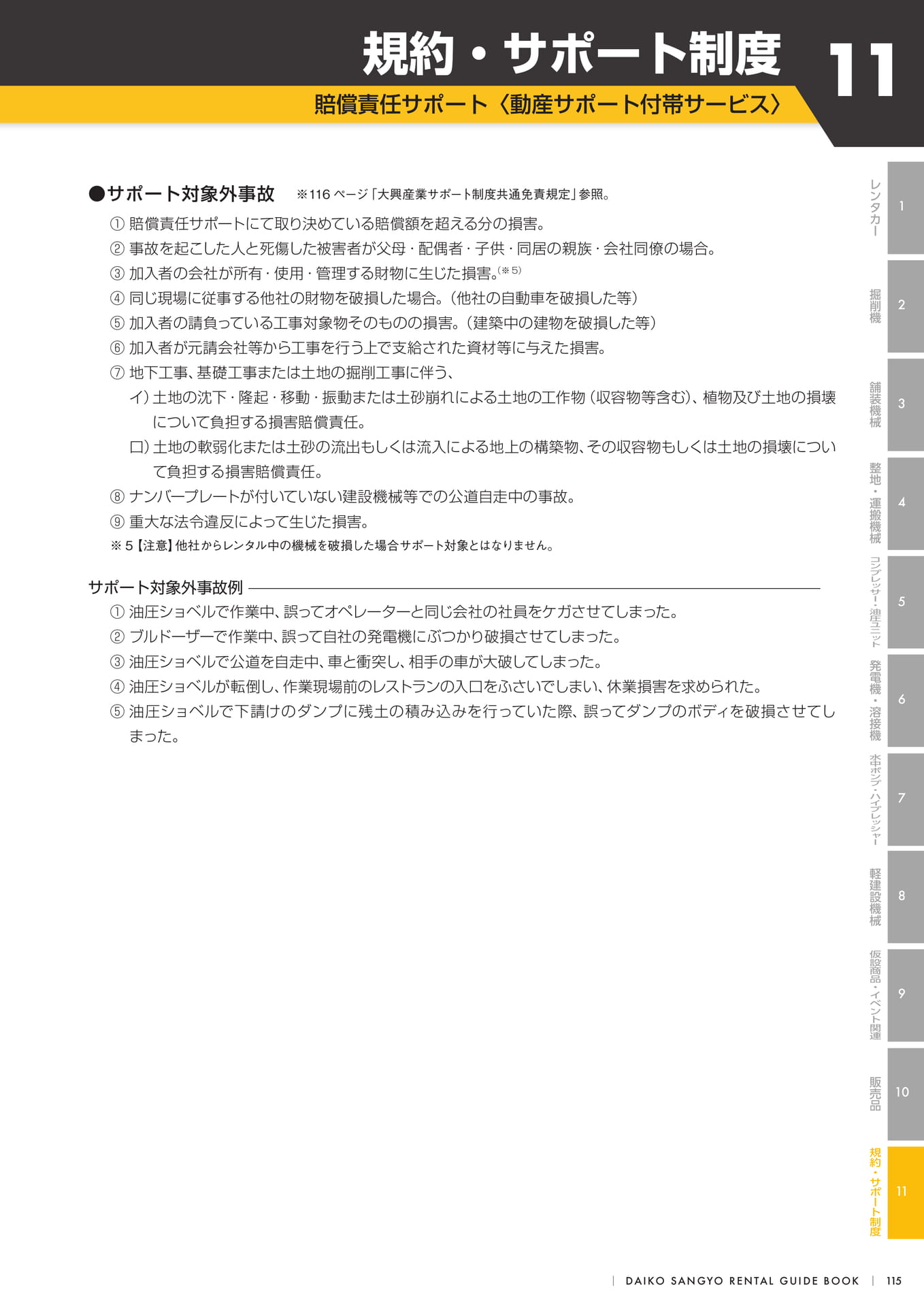 Page 117（117ページ目）