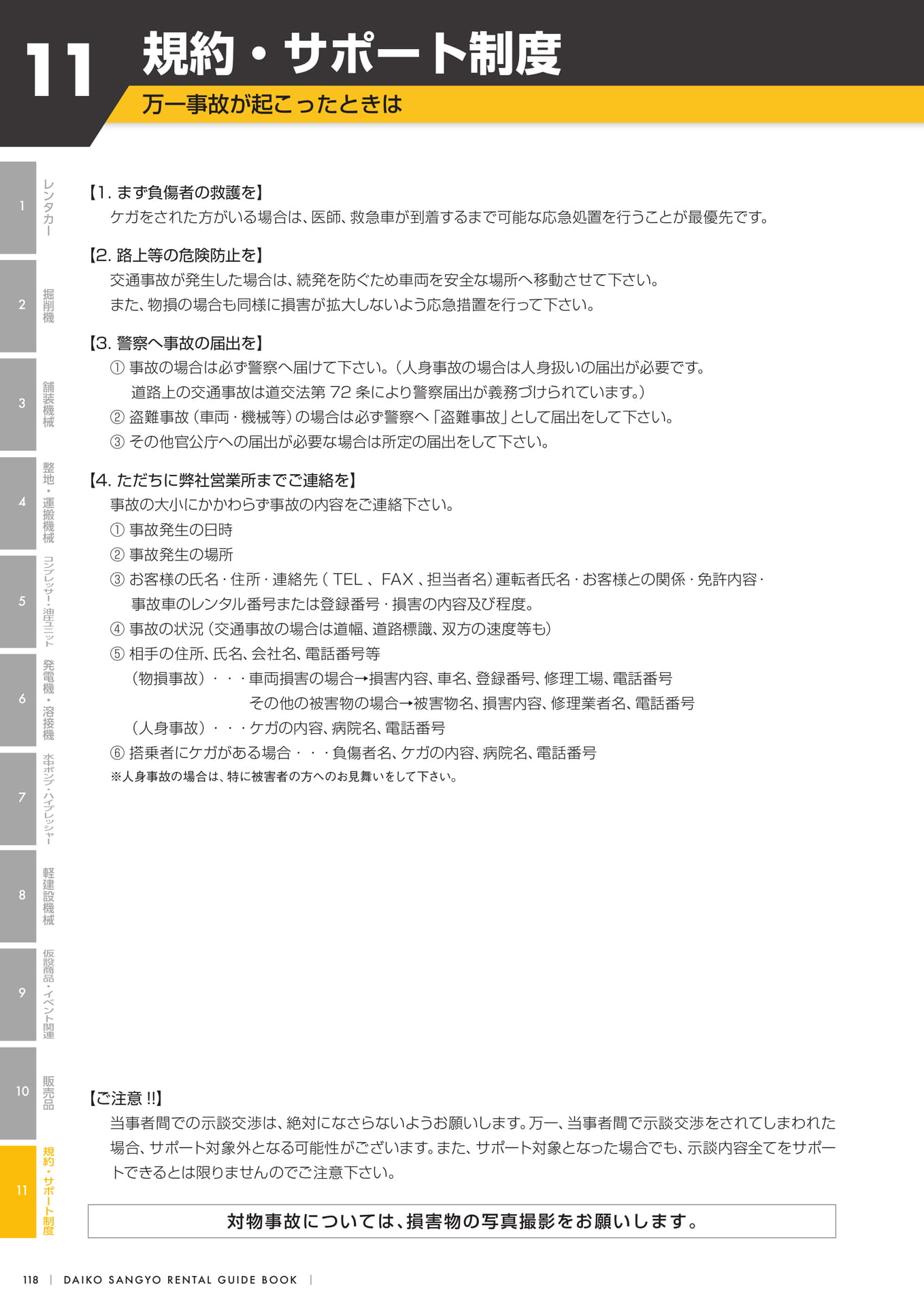Page 120（120ページ目）