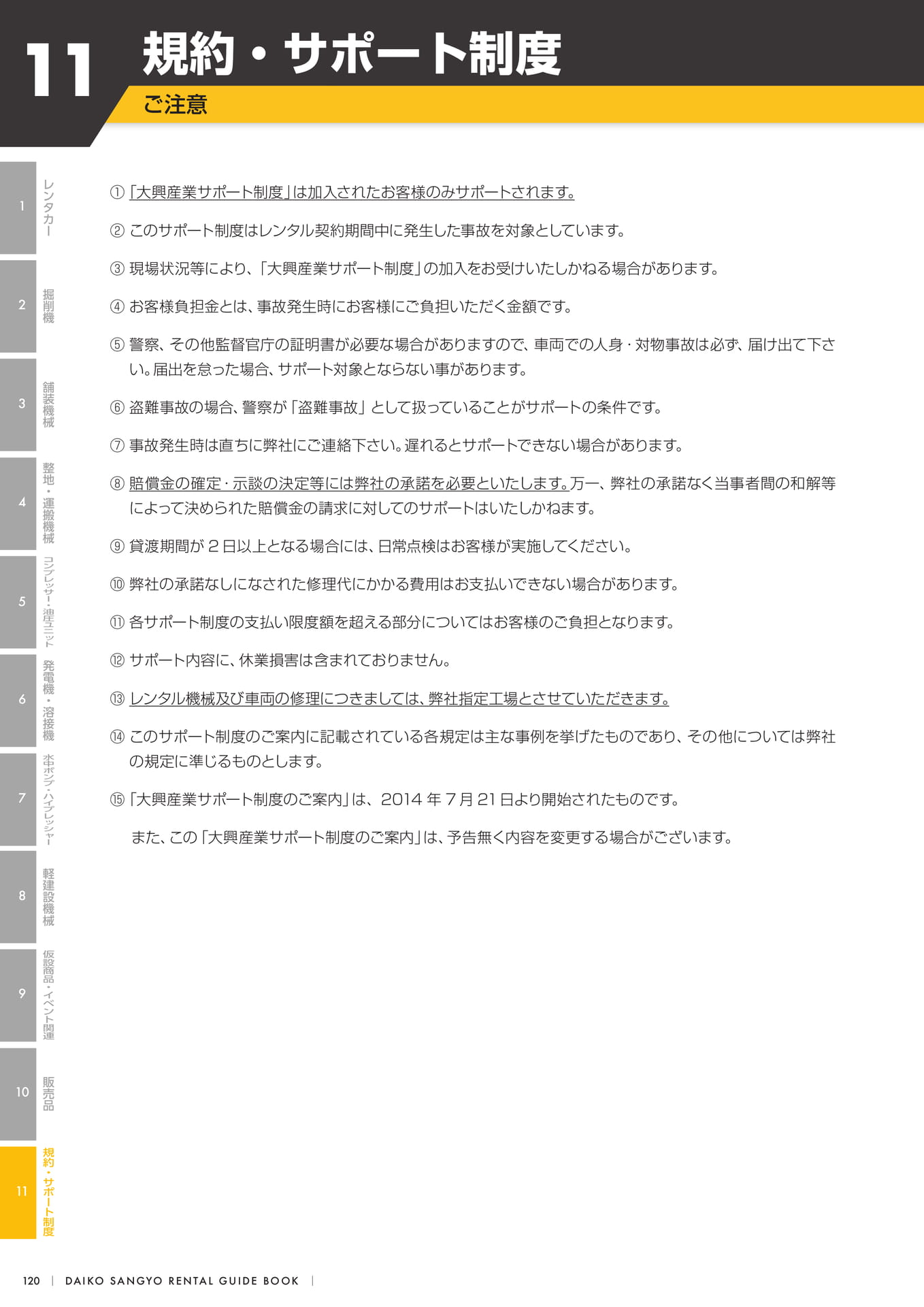 Page 122（122ページ目）