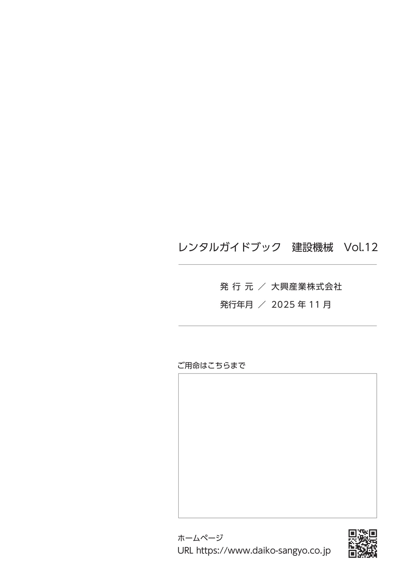 Page 125（125ページ目）