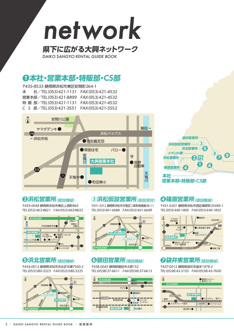 Page (追加)1（4ページ目）