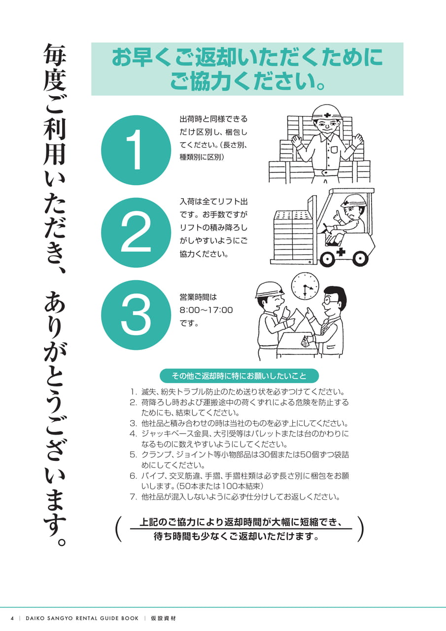 Page (追加)1（6ページ目）