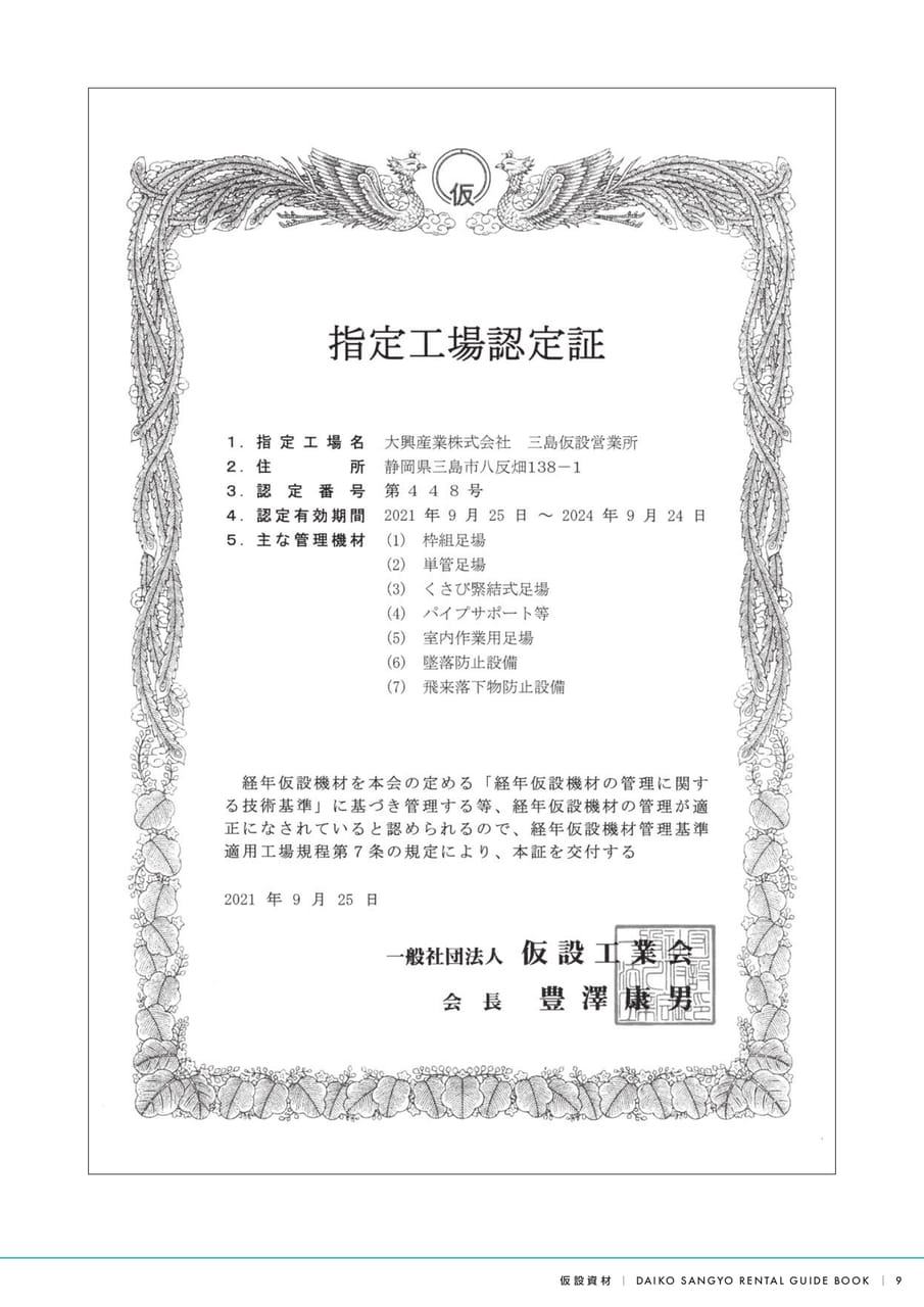 Page (追加)1（11ページ目）