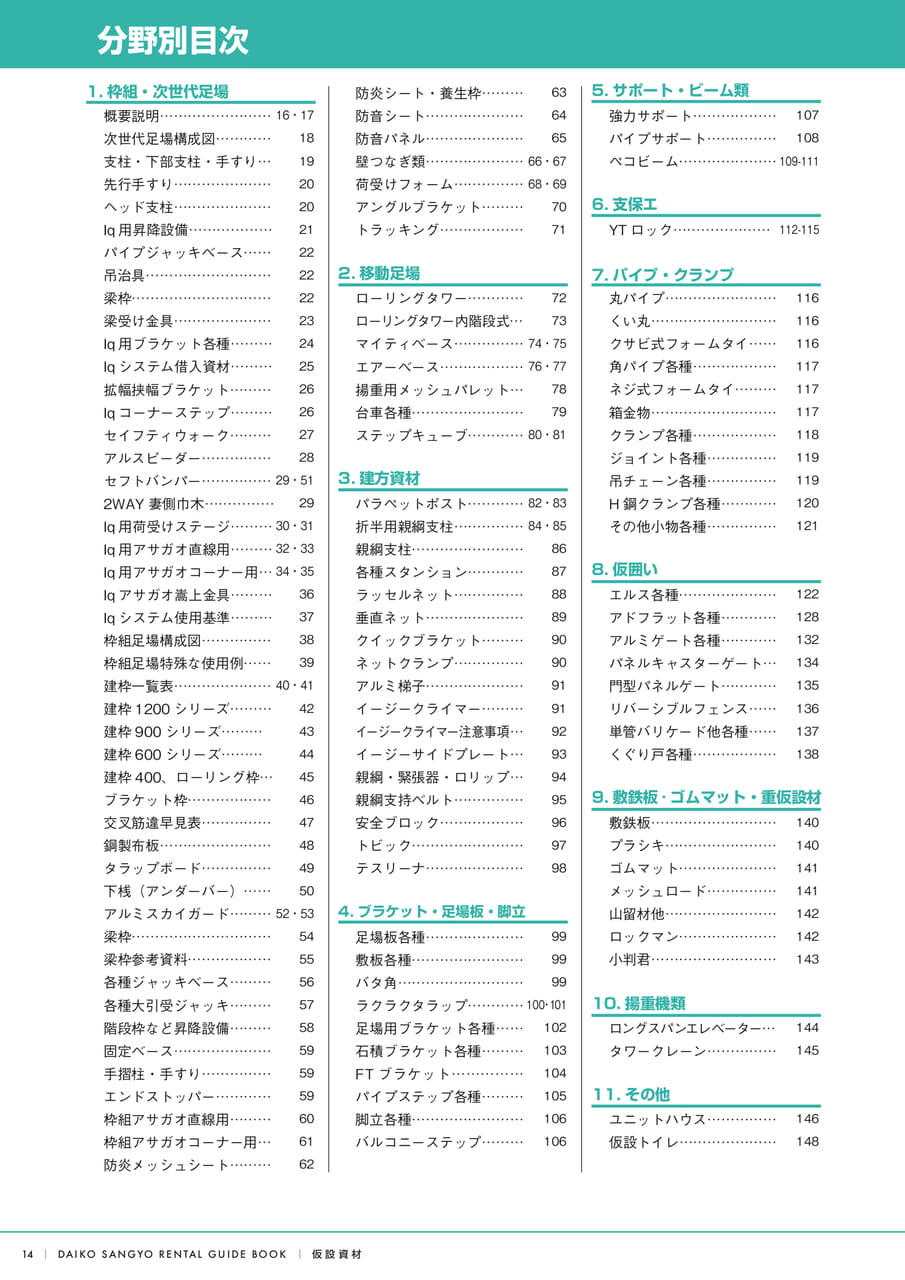 Page (追加)1（16ページ目）