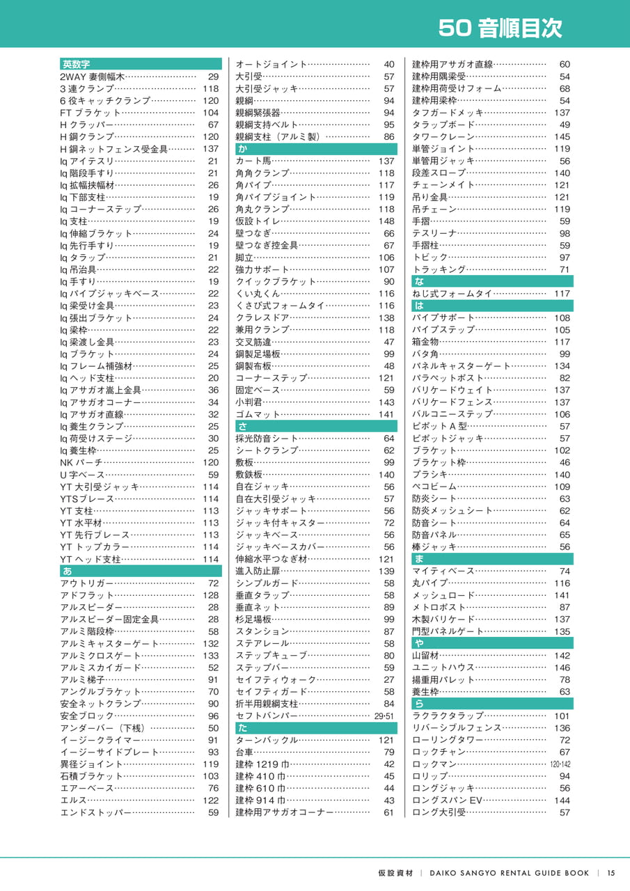 Page (追加)1（17ページ目）