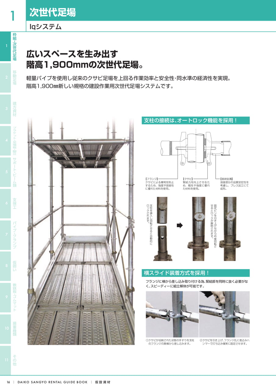 Page (追加)1（18ページ目）