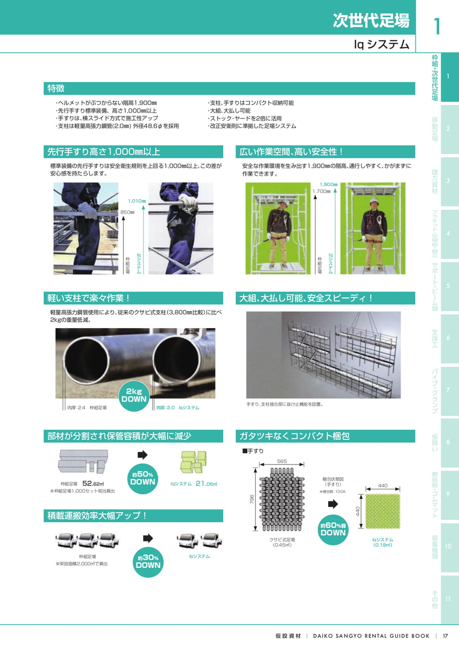 Page (追加)1（19ページ目）