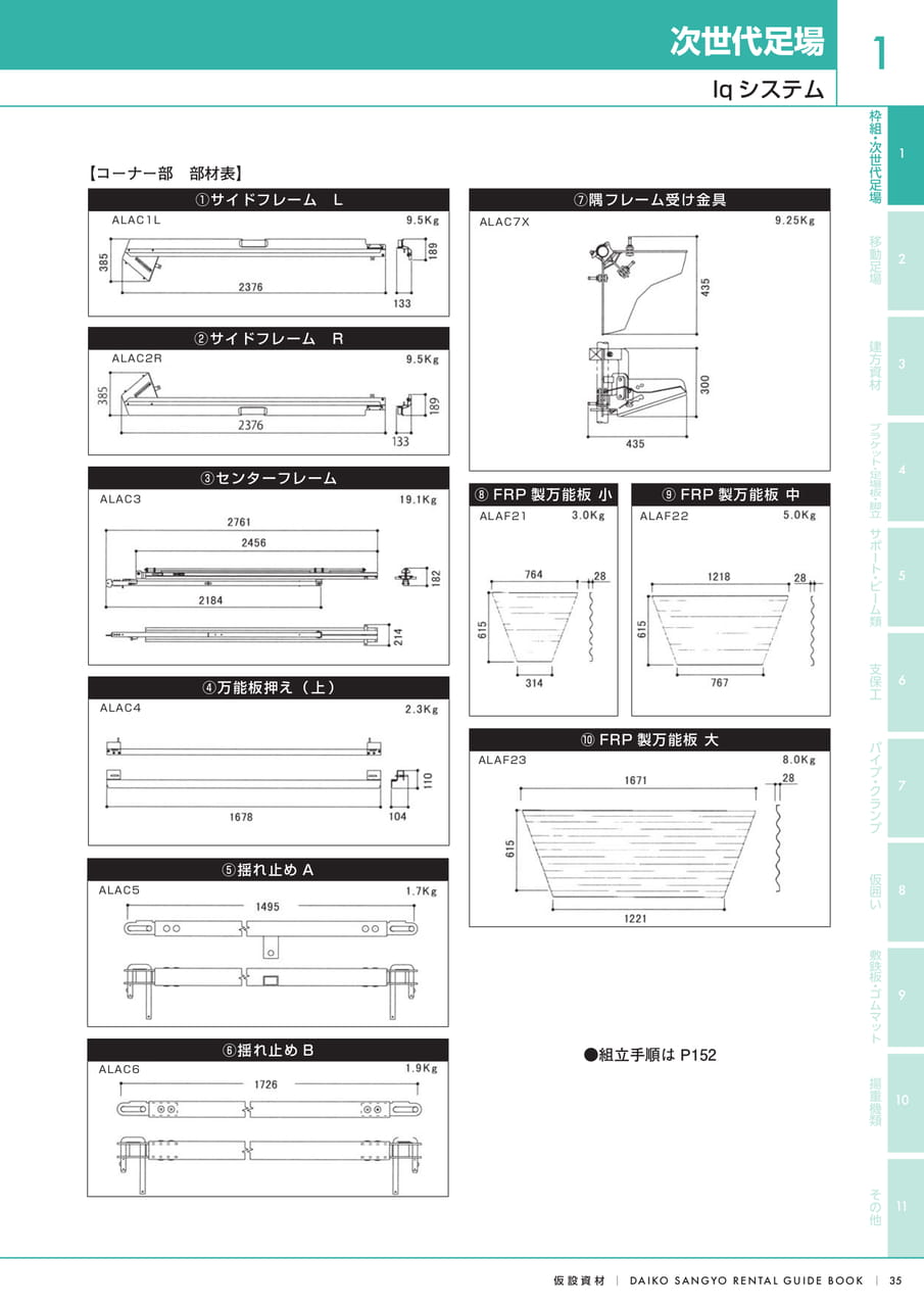 Page (追加)1（37ページ目）