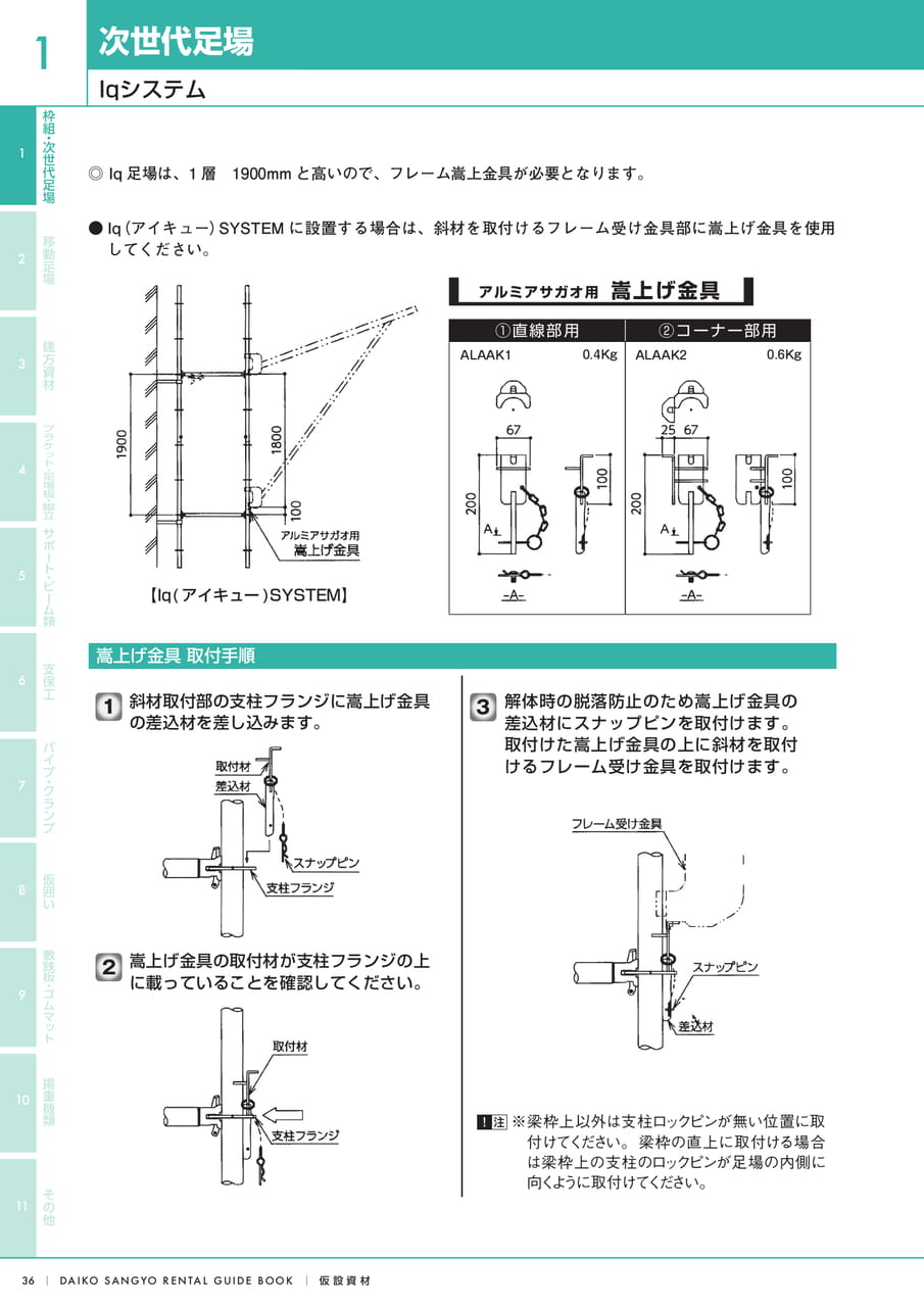 Page (追加)1（38ページ目）