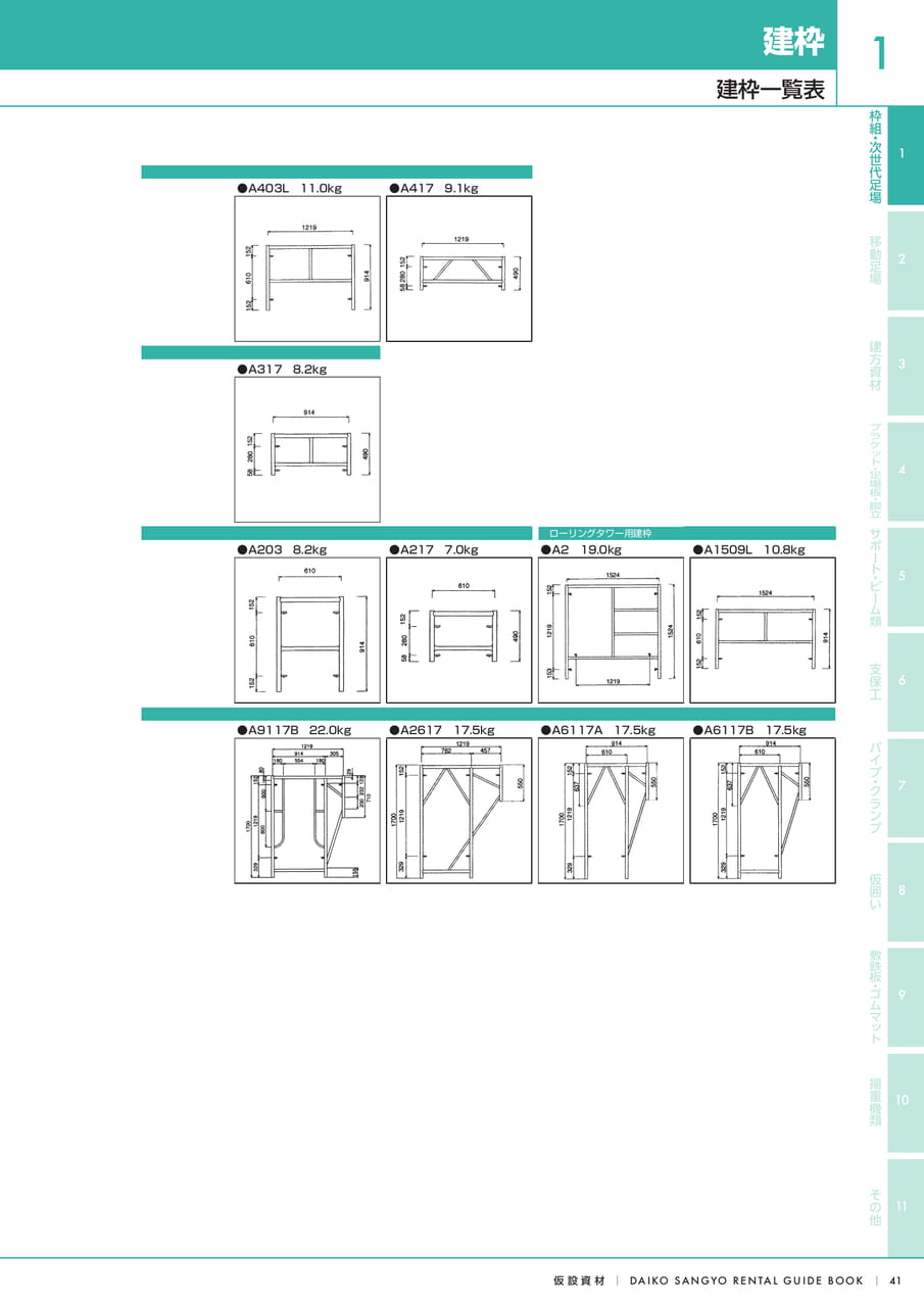 Page (追加)1（43ページ目）
