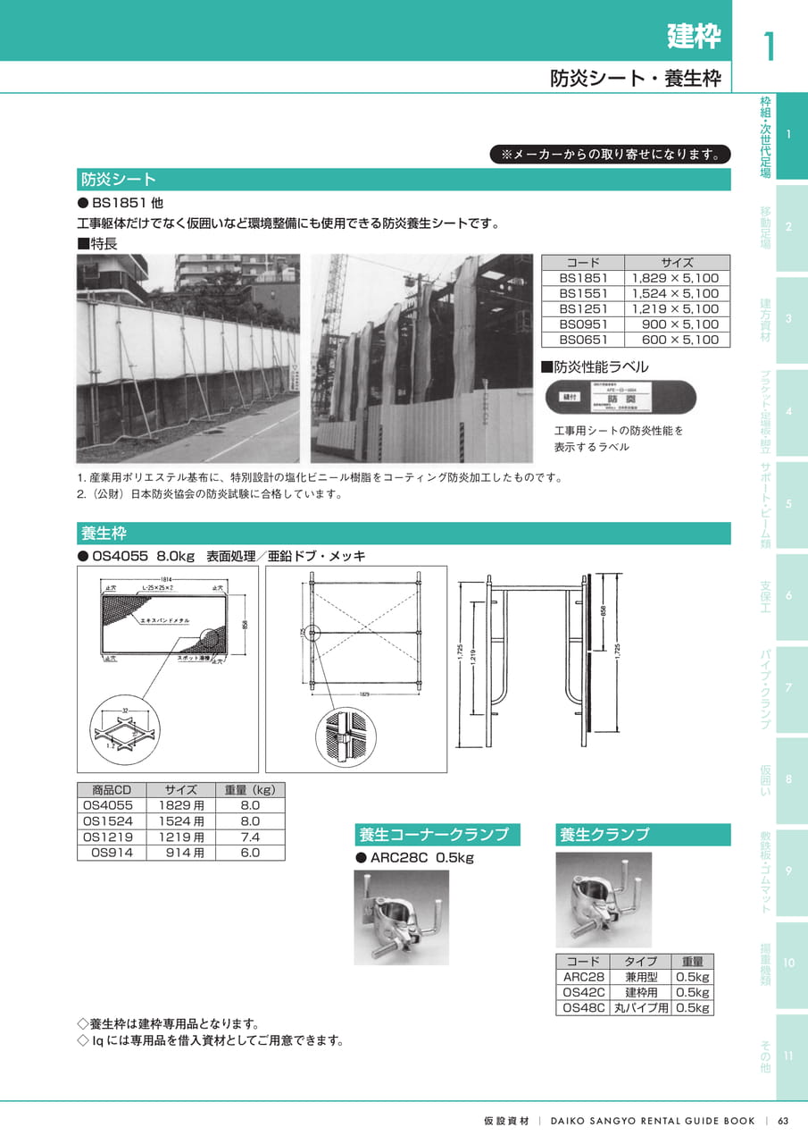 Page (追加)1（65ページ目）
