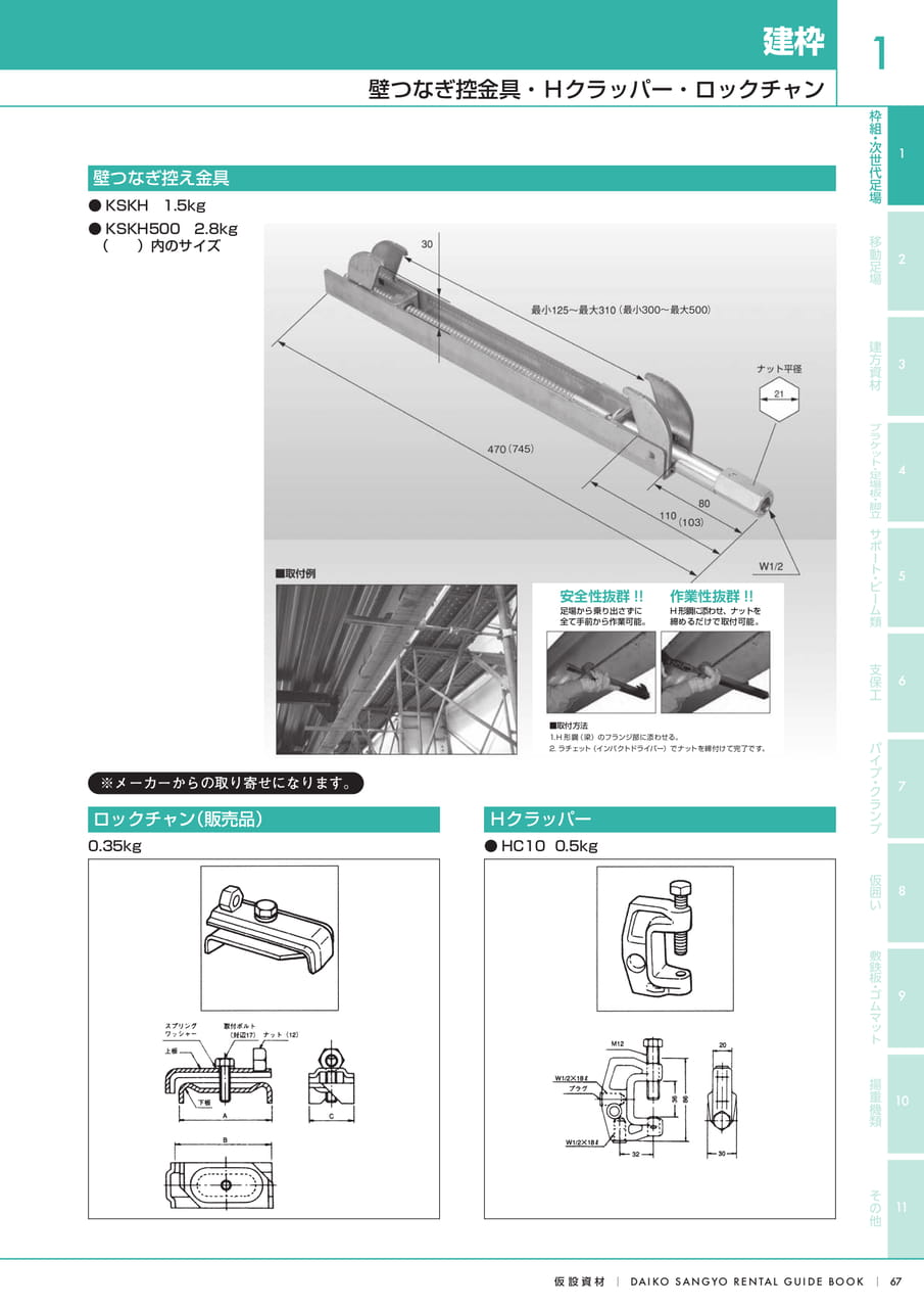 Page (追加)1（69ページ目）