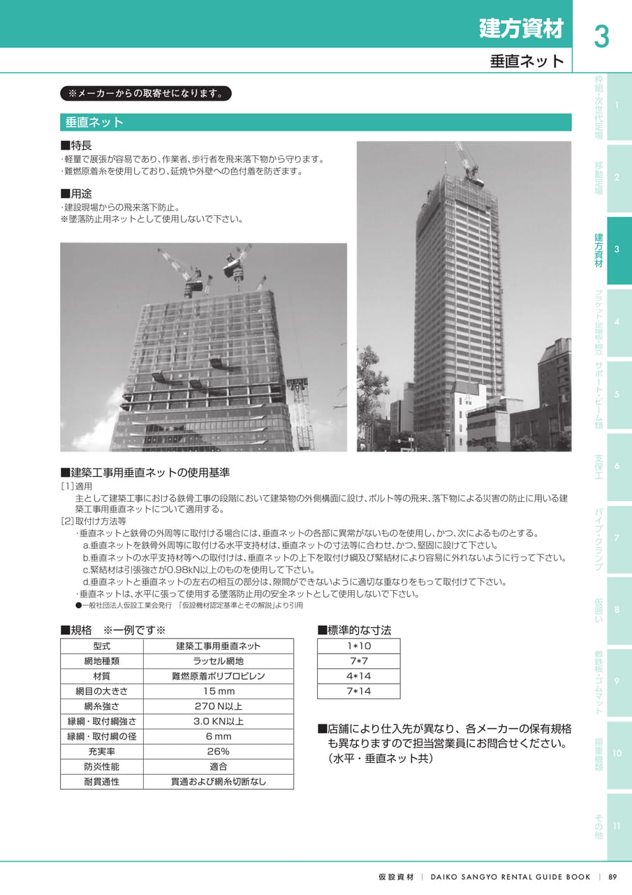 Page (追加)1（91ページ目）