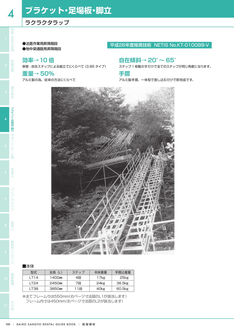 Page (追加)1（102ページ目）