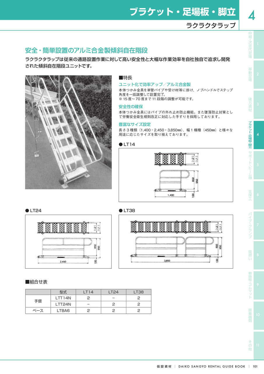 Page (追加)1（103ページ目）
