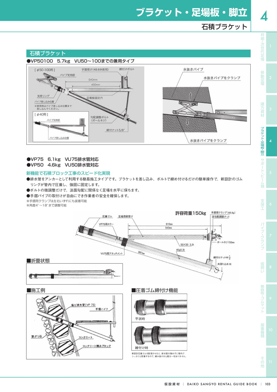 Page (追加)1（105ページ目）