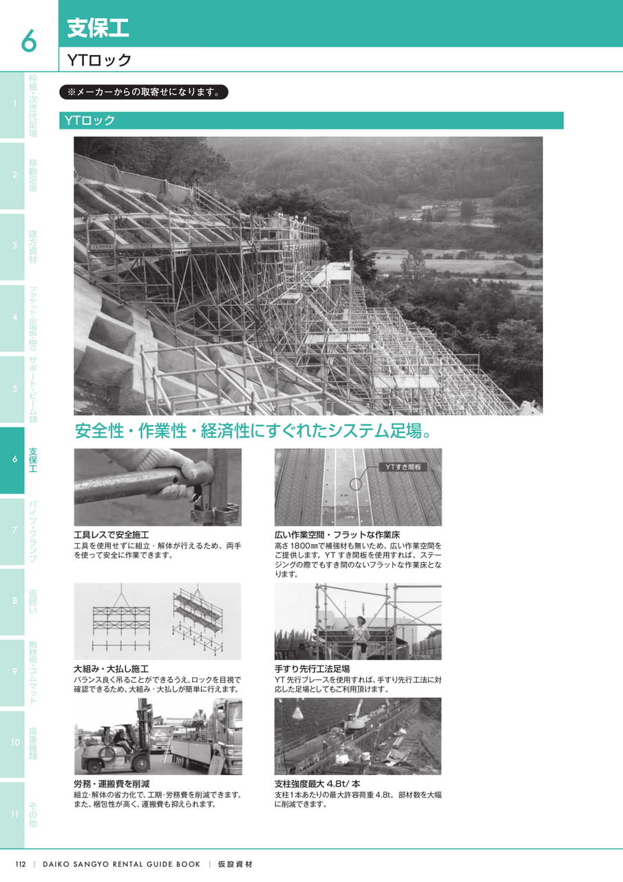 Page (追加)4（114ページ目）