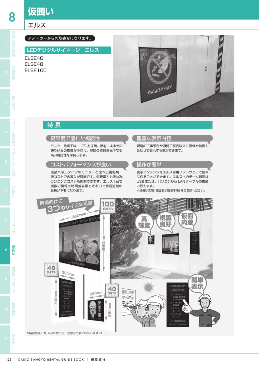Page (追加)18（124ページ目）