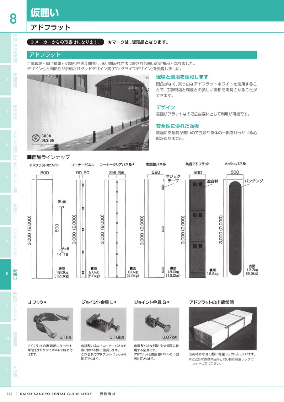Page (追加)06（130ページ目）