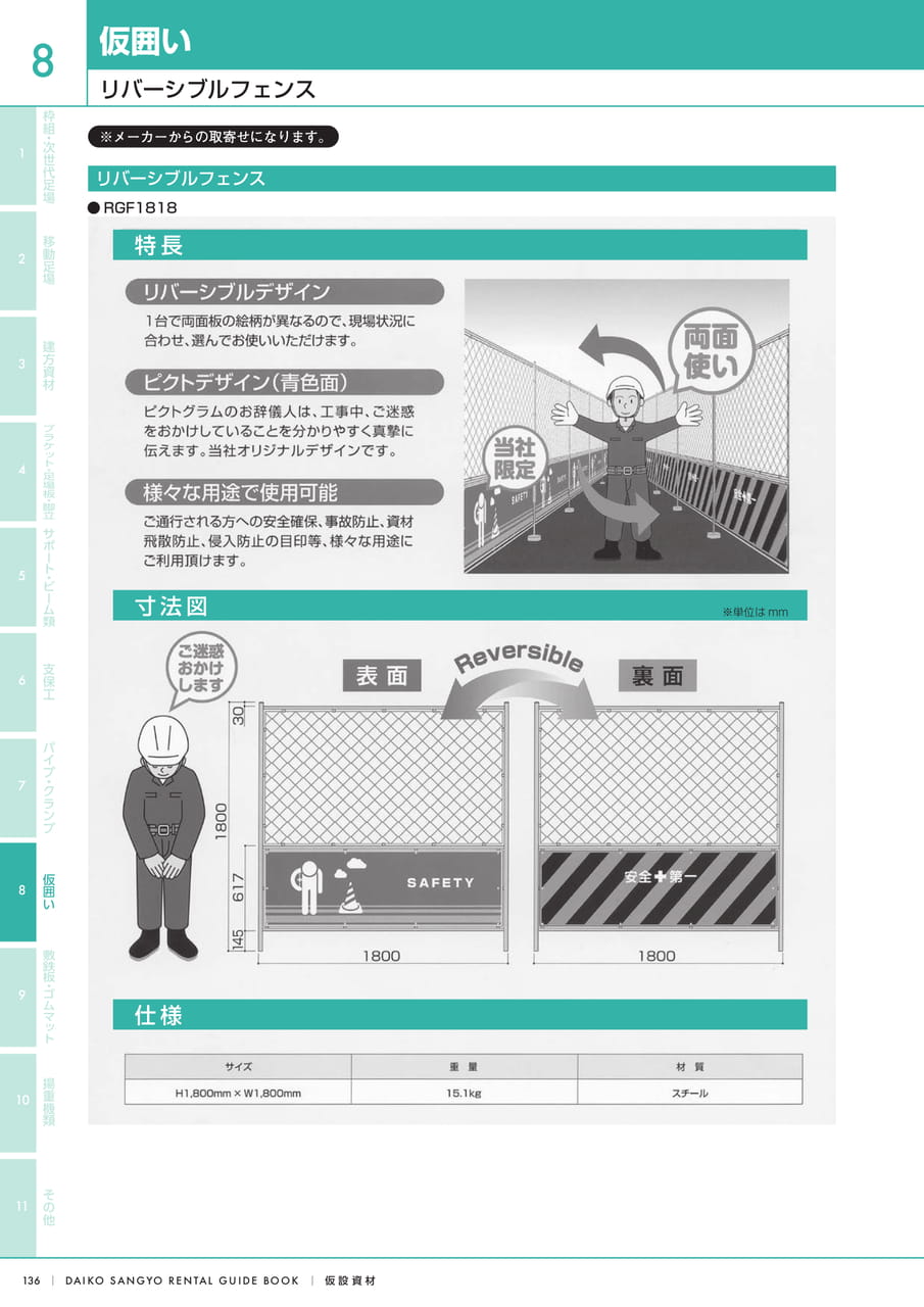 Page (追加)14（138ページ目）