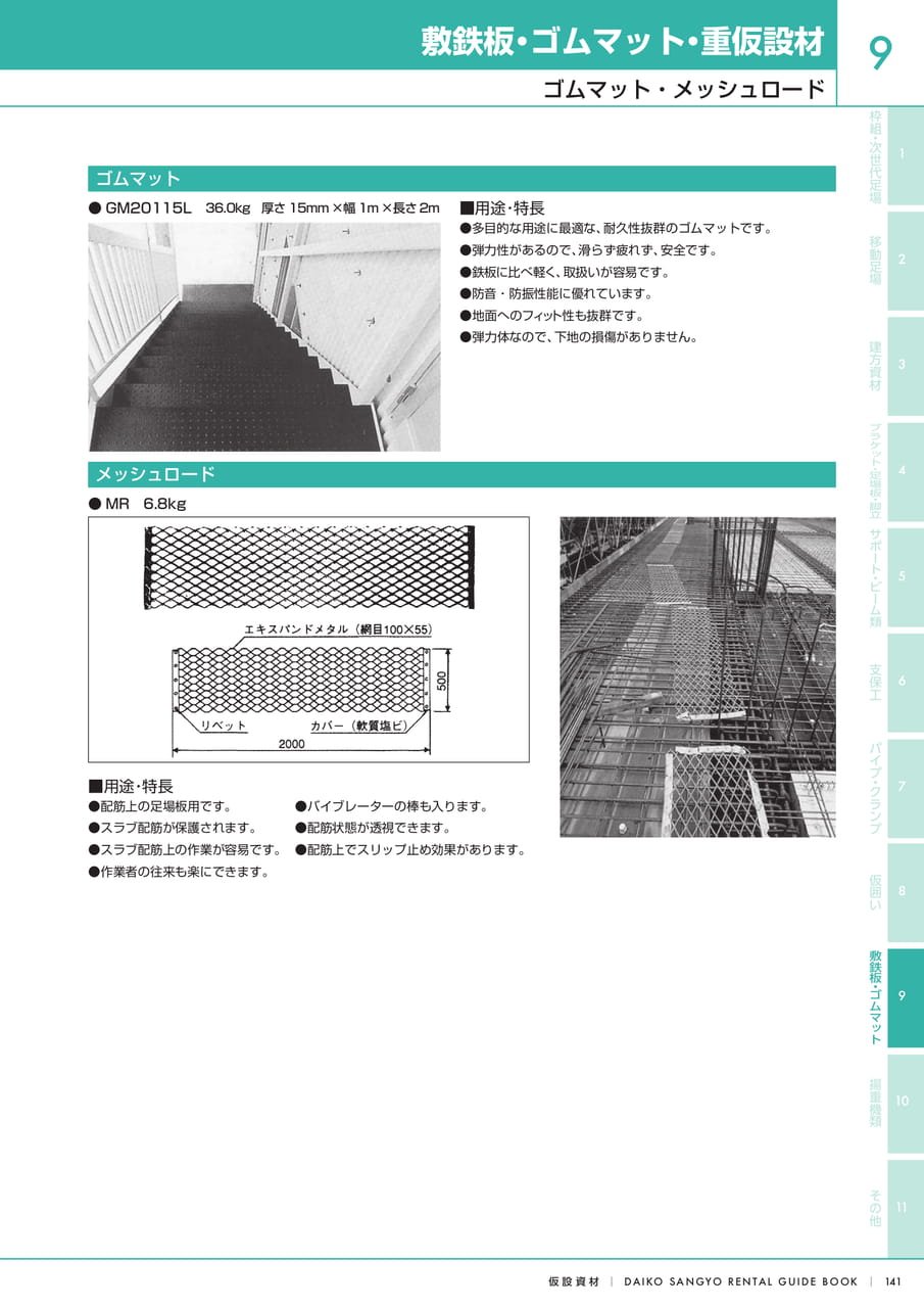 Page (追加)1（143ページ目）