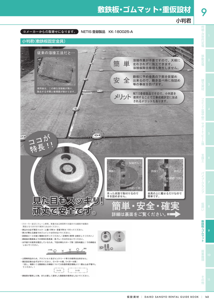 Page (追加)3（145ページ目）