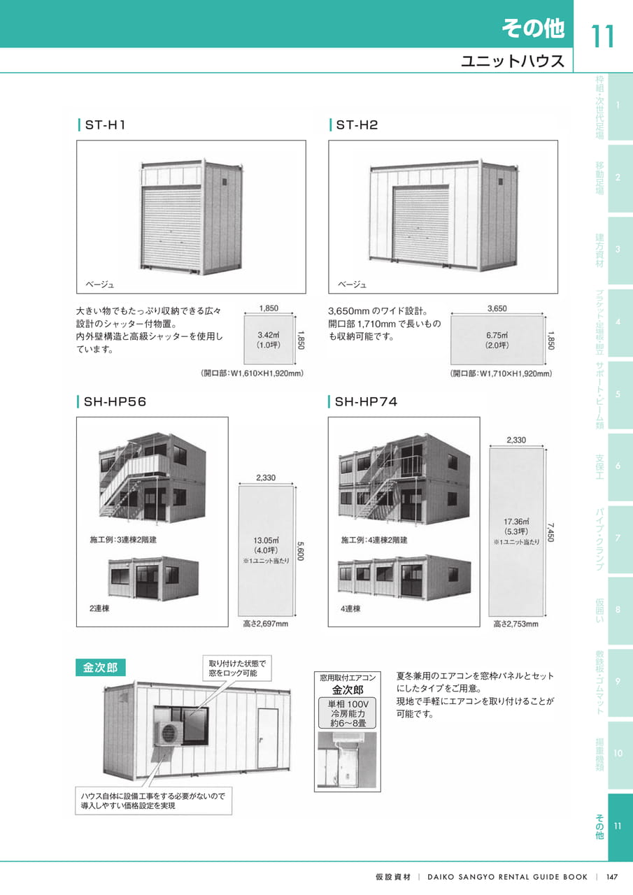 Page (追加)1（149ページ目）