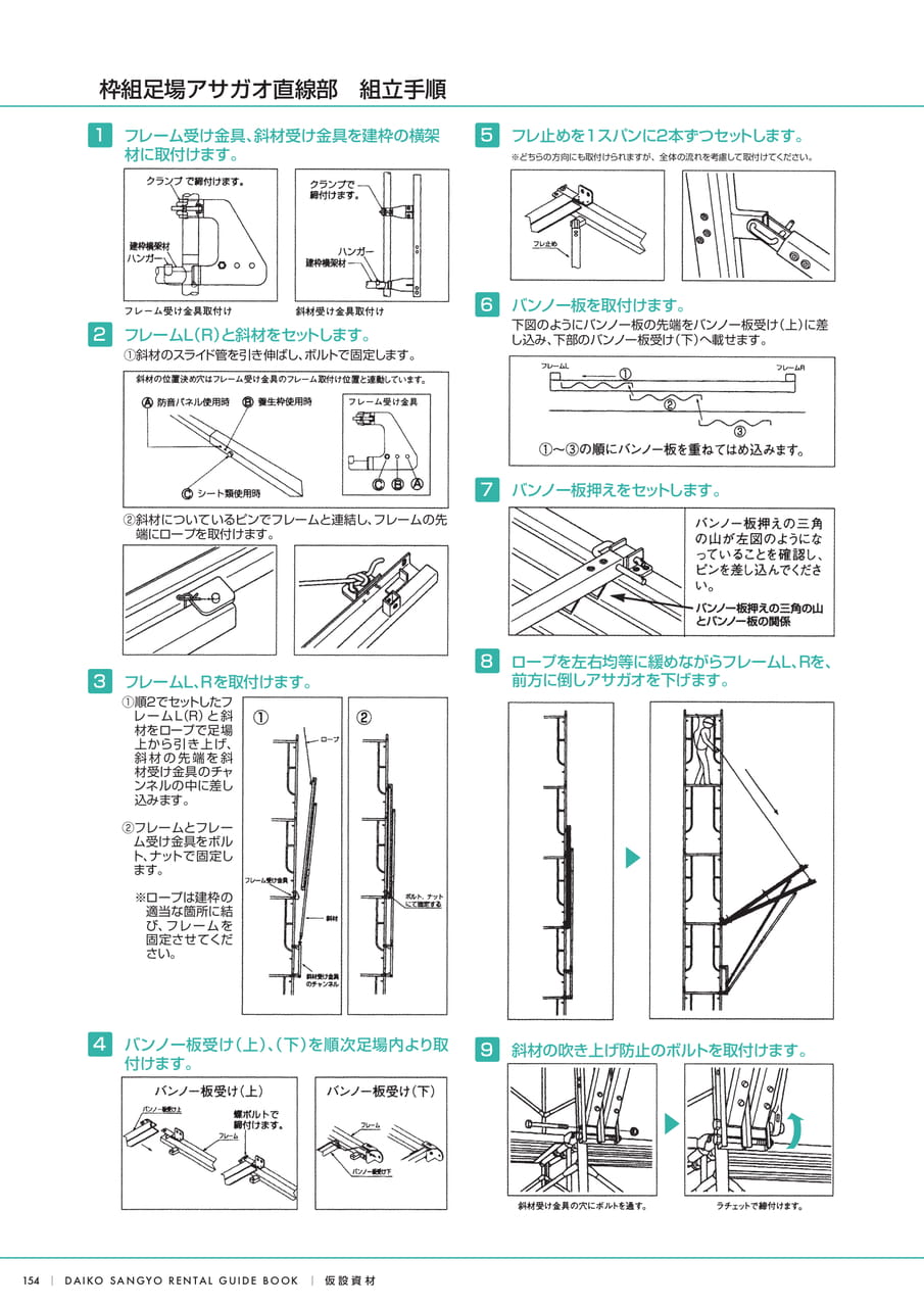 Page (追加)04（156ページ目）