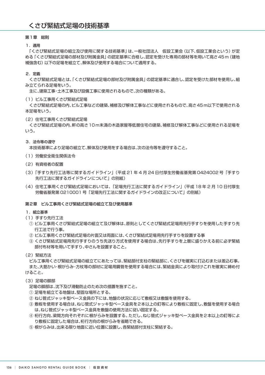 Page (追加)06（158ページ目）