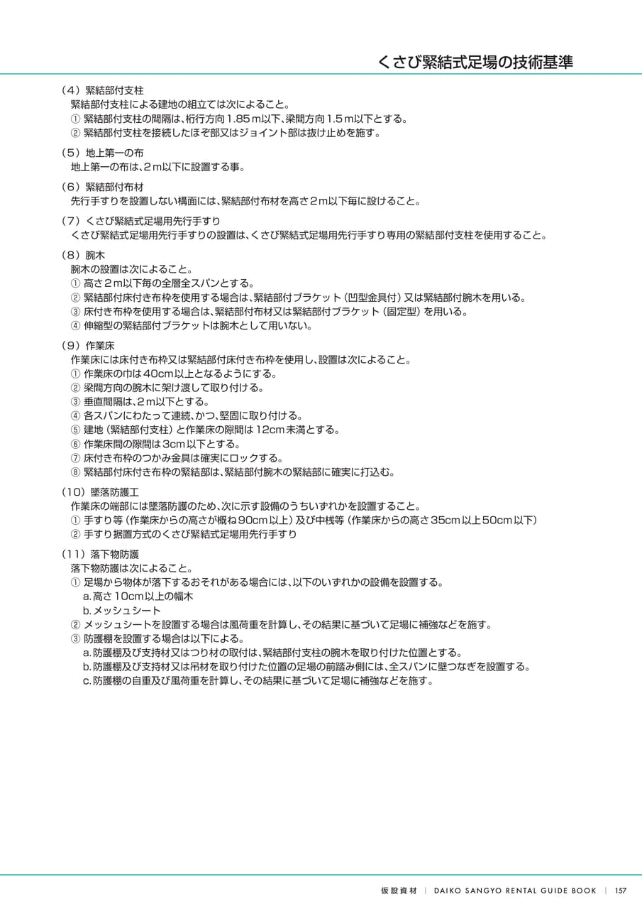Page (追加)07（159ページ目）