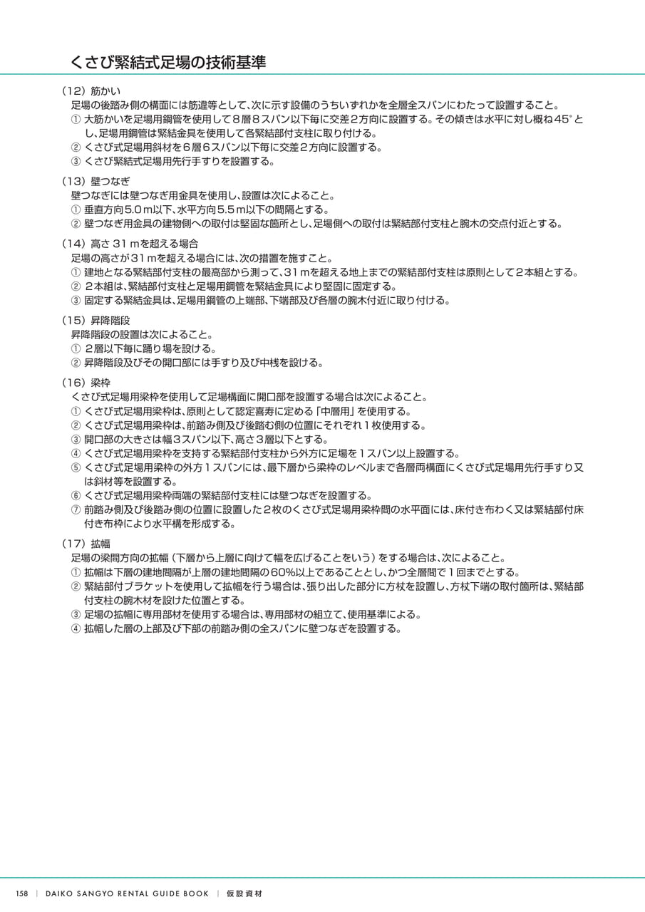 Page (追加)08（160ページ目）