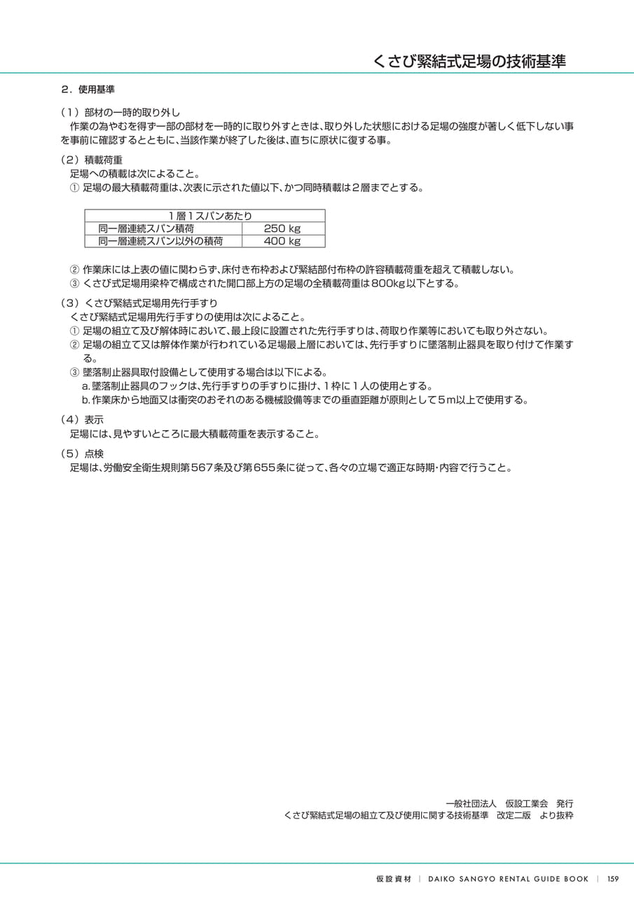 Page (追加)09（161ページ目）