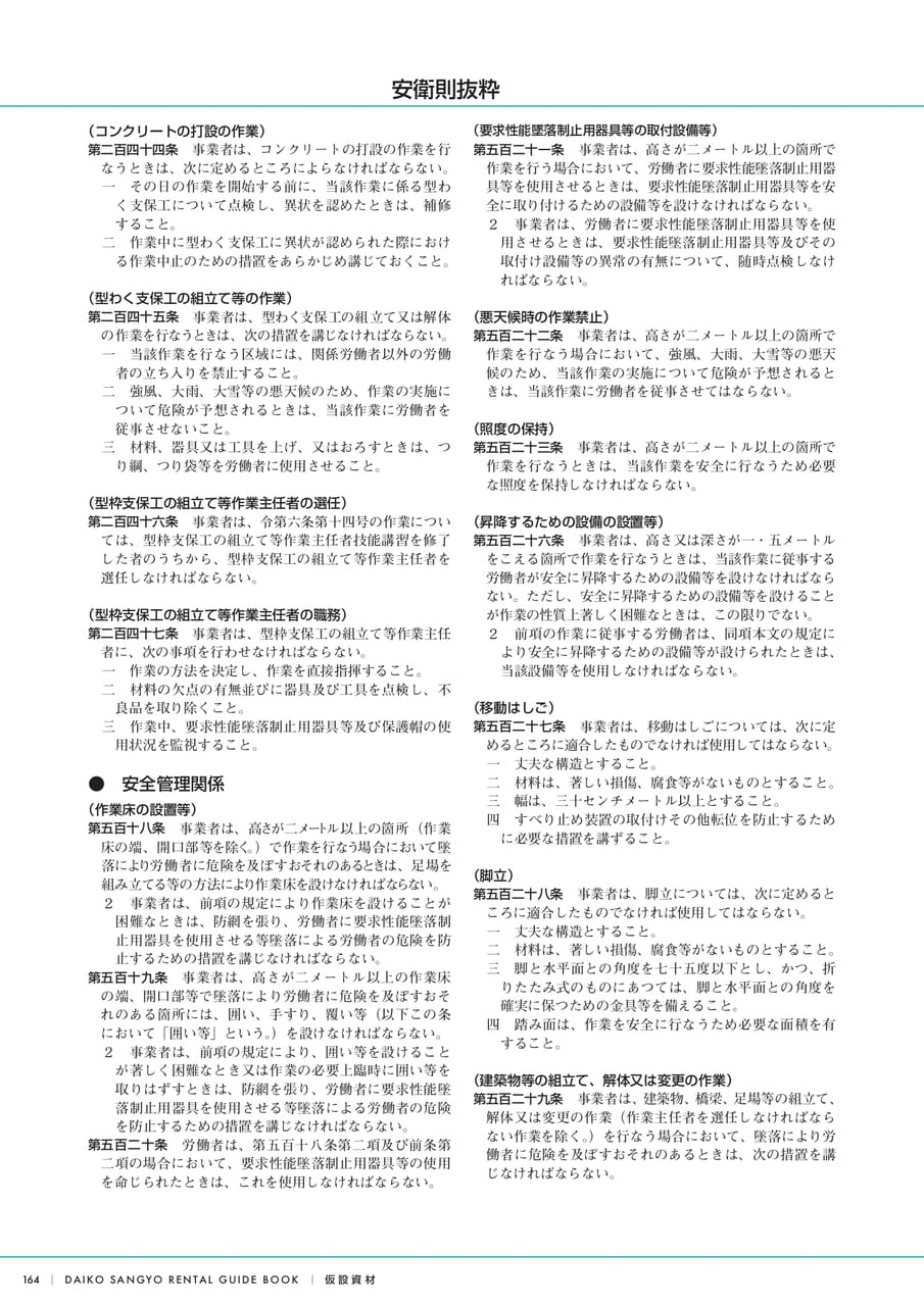 Page (追加)14（166ページ目）