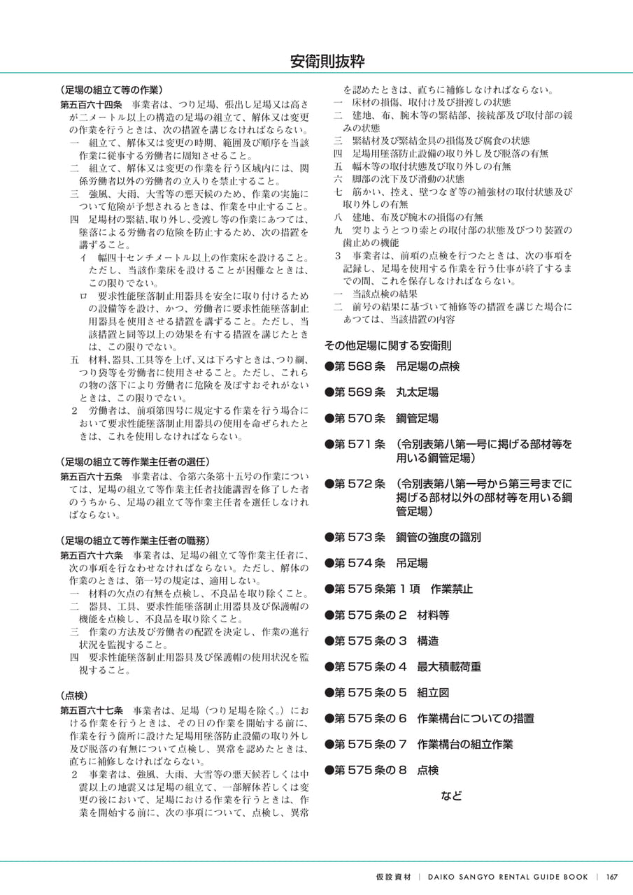 Page (追加)17（169ページ目）