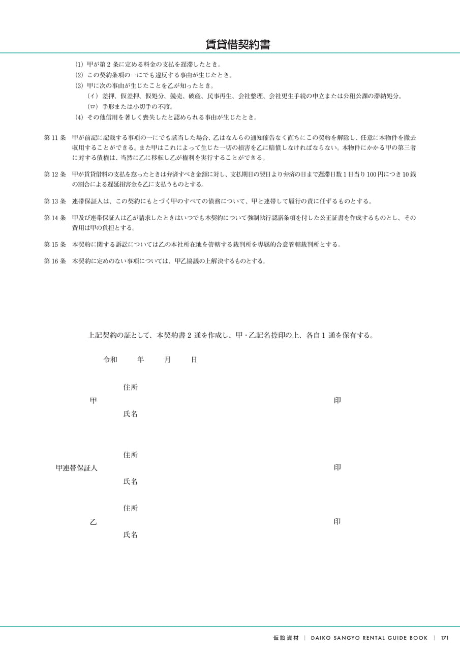 Page (追加)21（173ページ目）