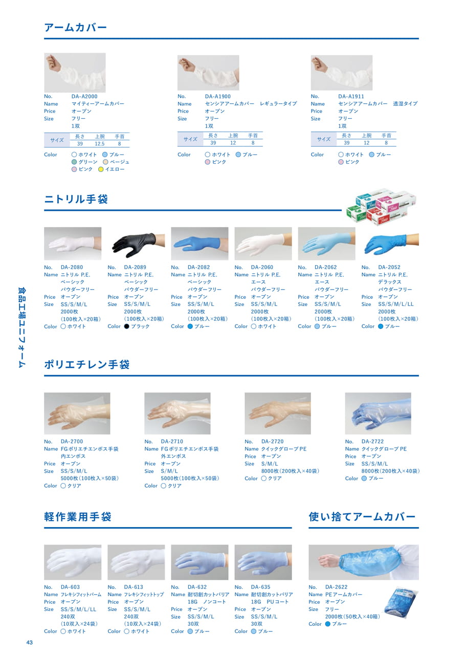 Page 44（44ページ目）