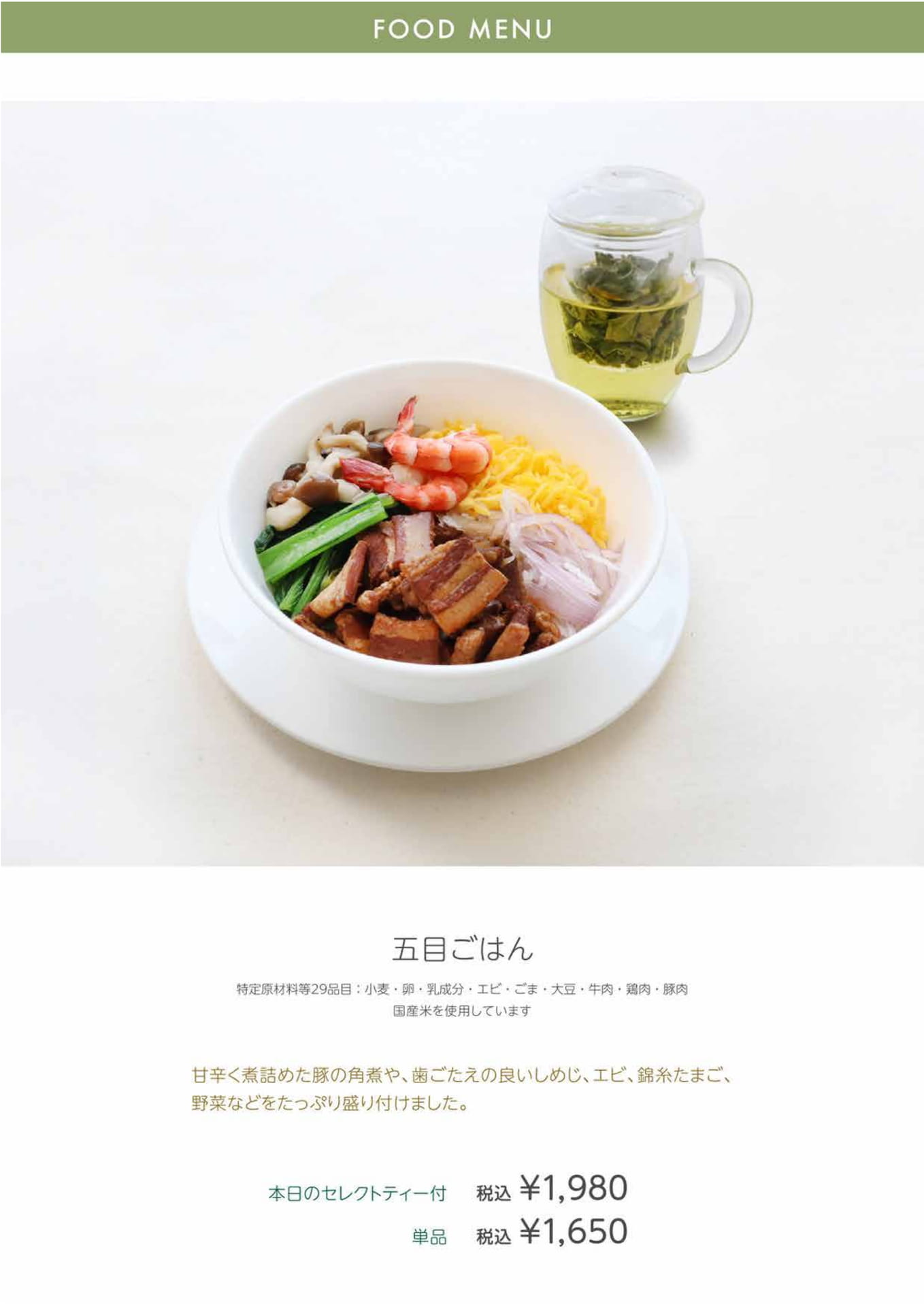 ページ（3ページ目）