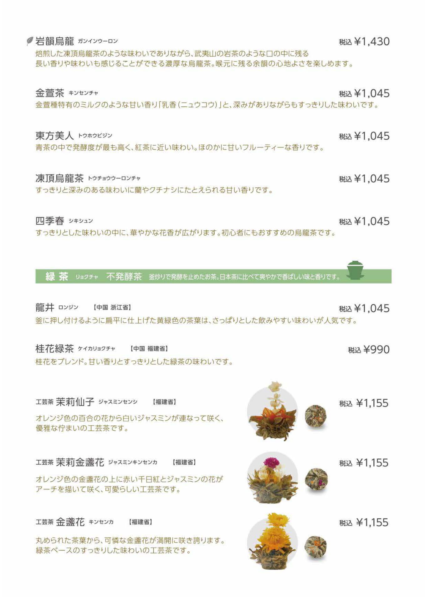 ページ（8ページ目）