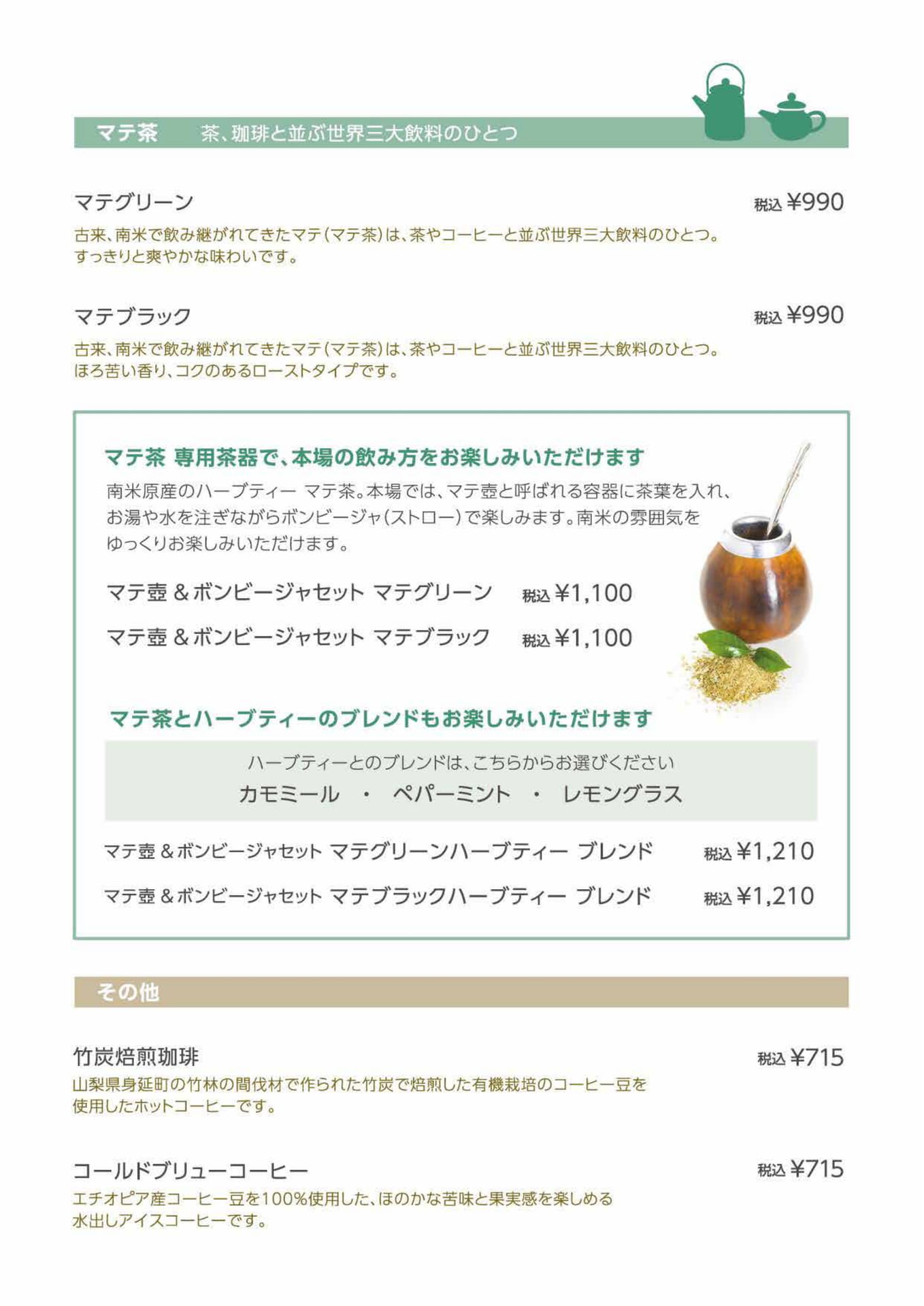 ページ（12ページ目）
