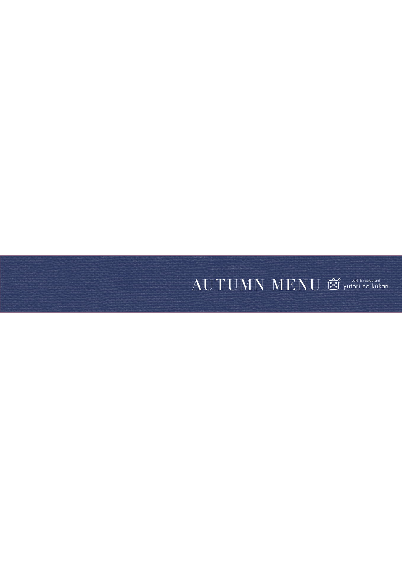 AUTUMN MENU(1ページ目)