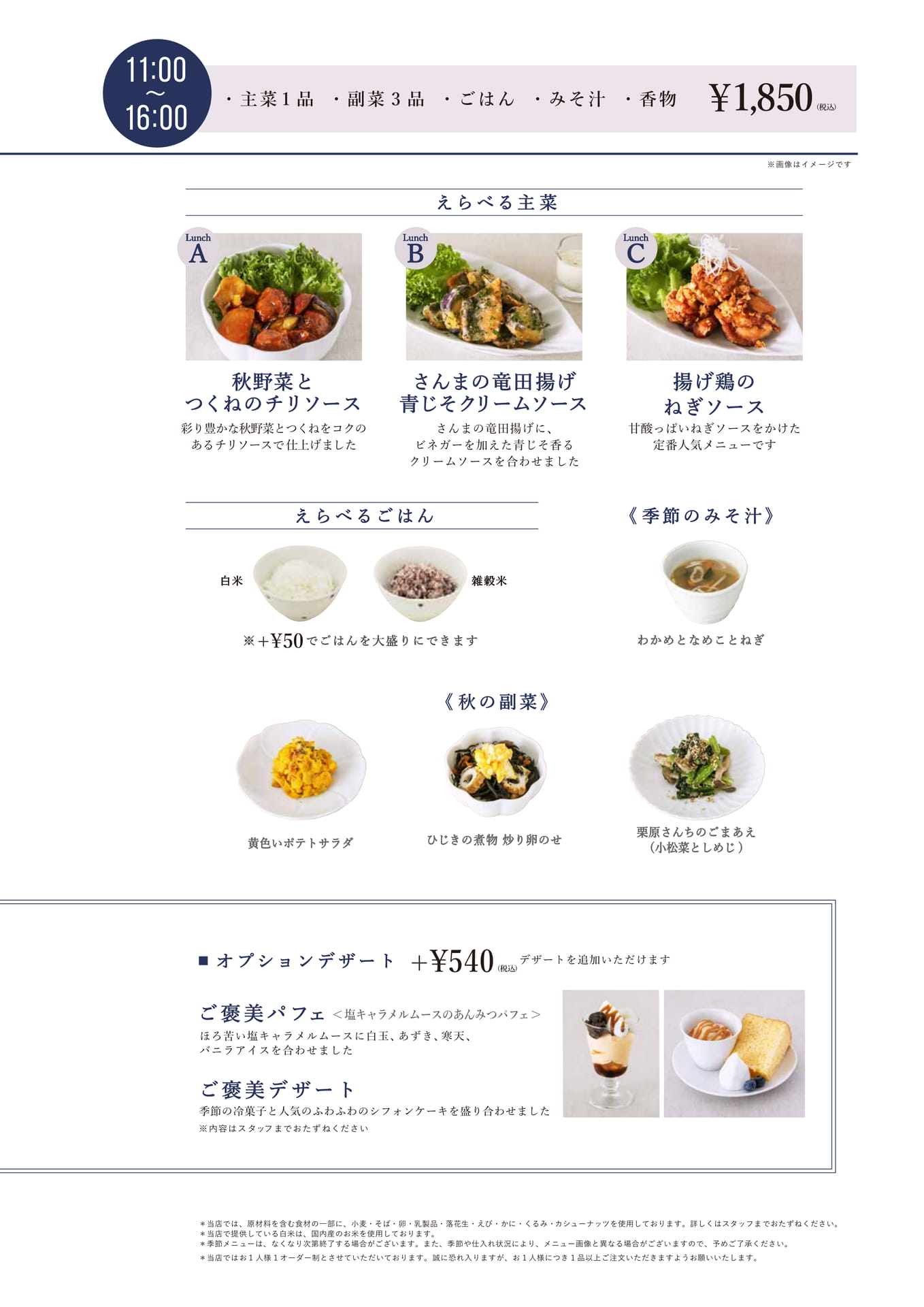 ランチメニュー(7ページ目)