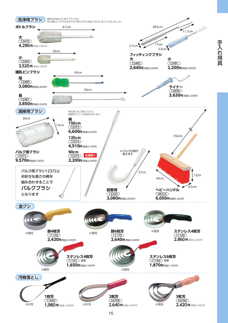 Page 15（15ページ目）